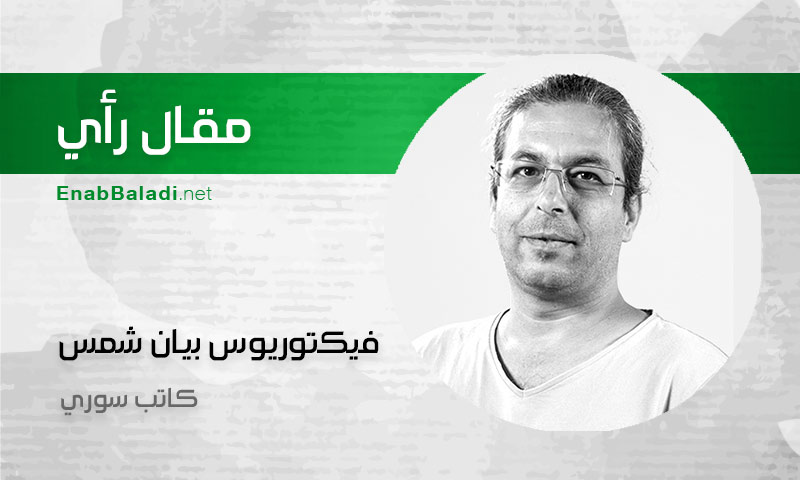 فيكتوريوس بيان شمس